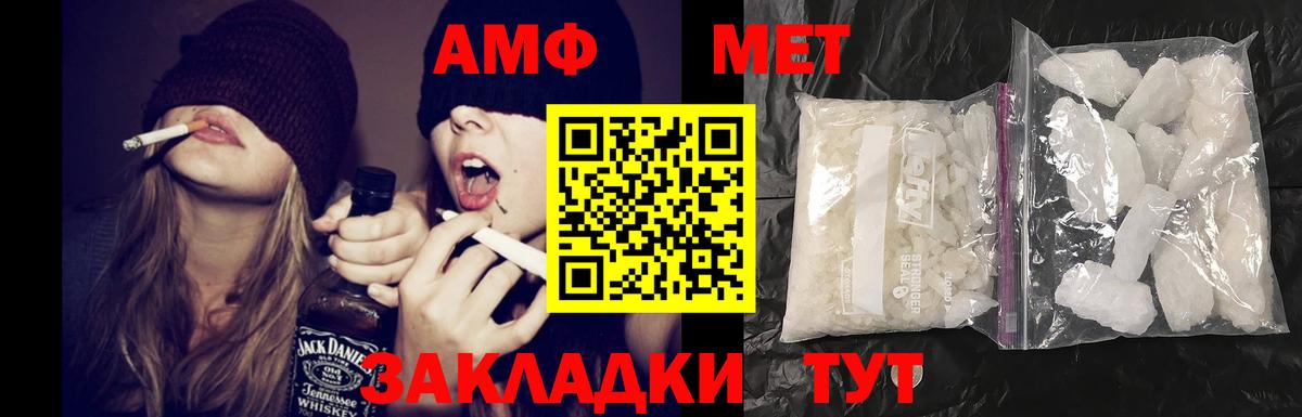 Амфетамин 97%  АМФ  Будённовск  Вход с VPN  АМФЕТАМИН 