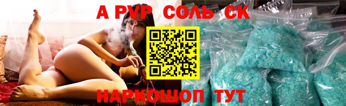 APVP мука Будённовск