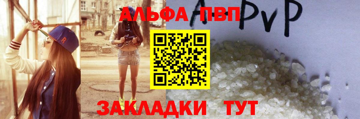 Будённовск  Alpha PVP Crystall  APVP крисы CK  Вход с VPN 
