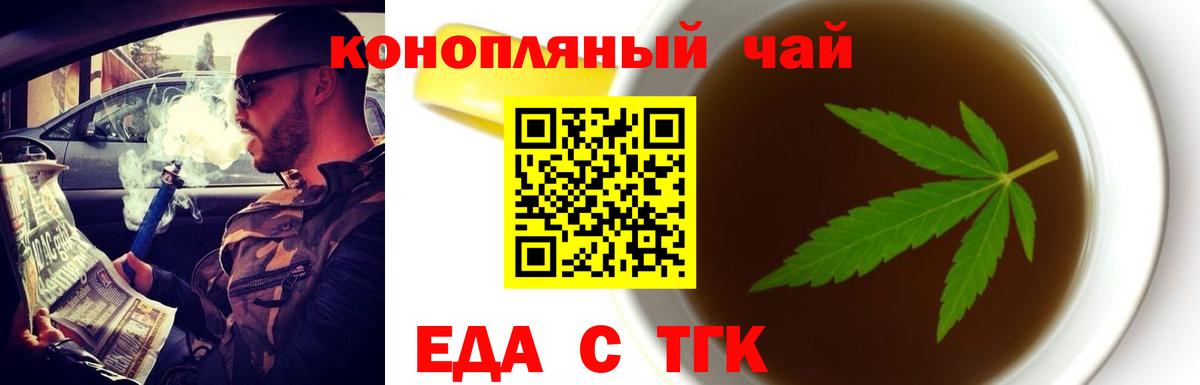 Cannafood конопля  Вход с VPN  Будённовск 