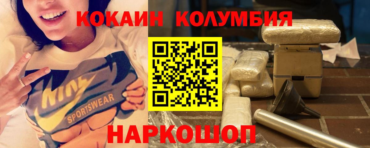 Кокаин VHQ  КОКАИН Columbia  Вход с VPN  купить наркотики цена  Будённовск 
