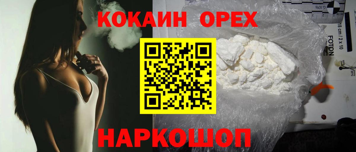 COCAIN 97% Будённовск