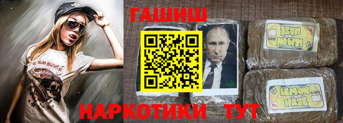 Гашиш  ГАШ Cannabis  Будённовск  Вход с VPN  ГАШИШ Cannabis 