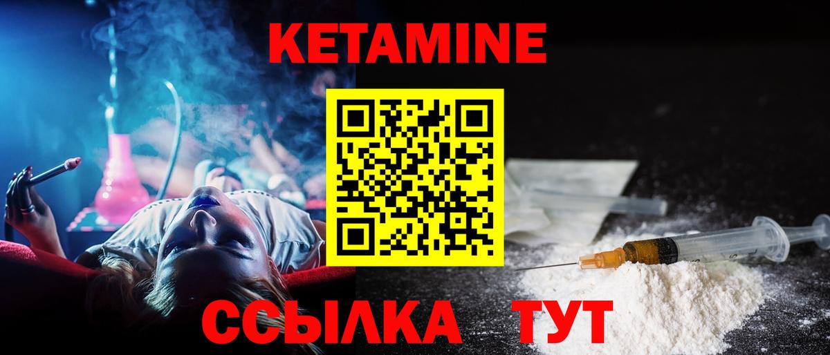 Кетамин VHQ Будённовск