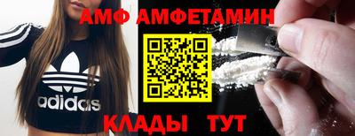 амф Ливны