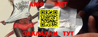 амф Ливны