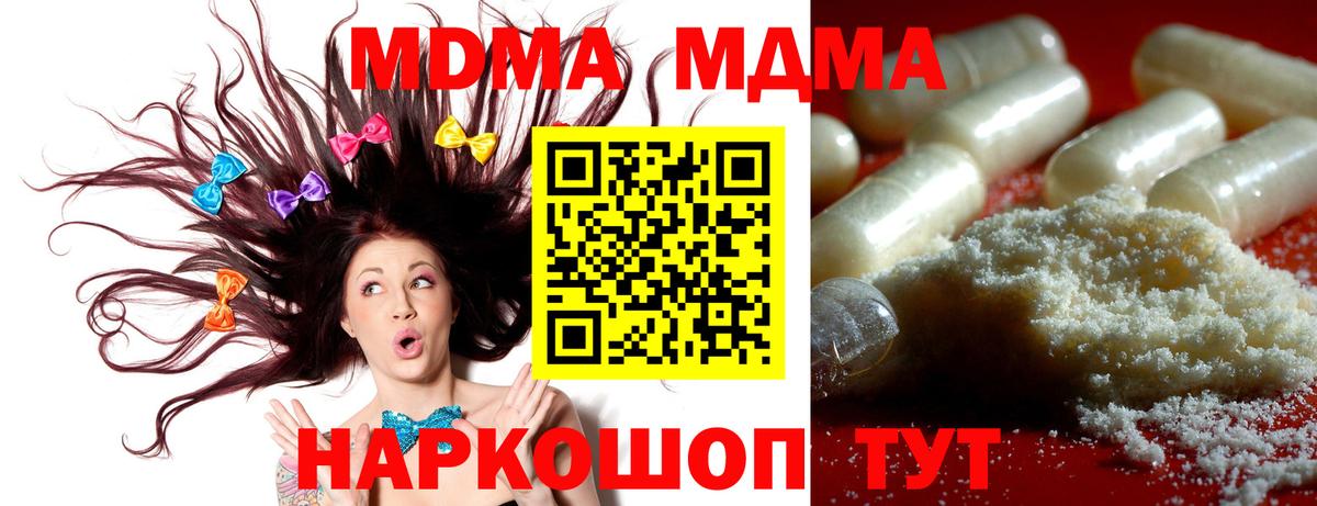 Будённовск  MDMA  Вход с VPN  MDMA молли  МДМА VHQ 