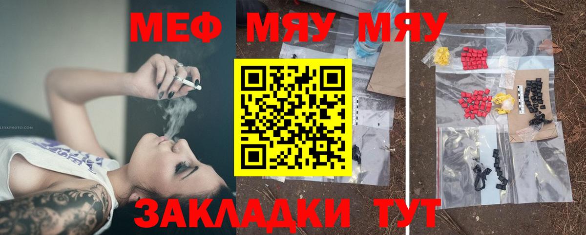 Будённовск  МЕФ  Вход с VPN  Меф мука 