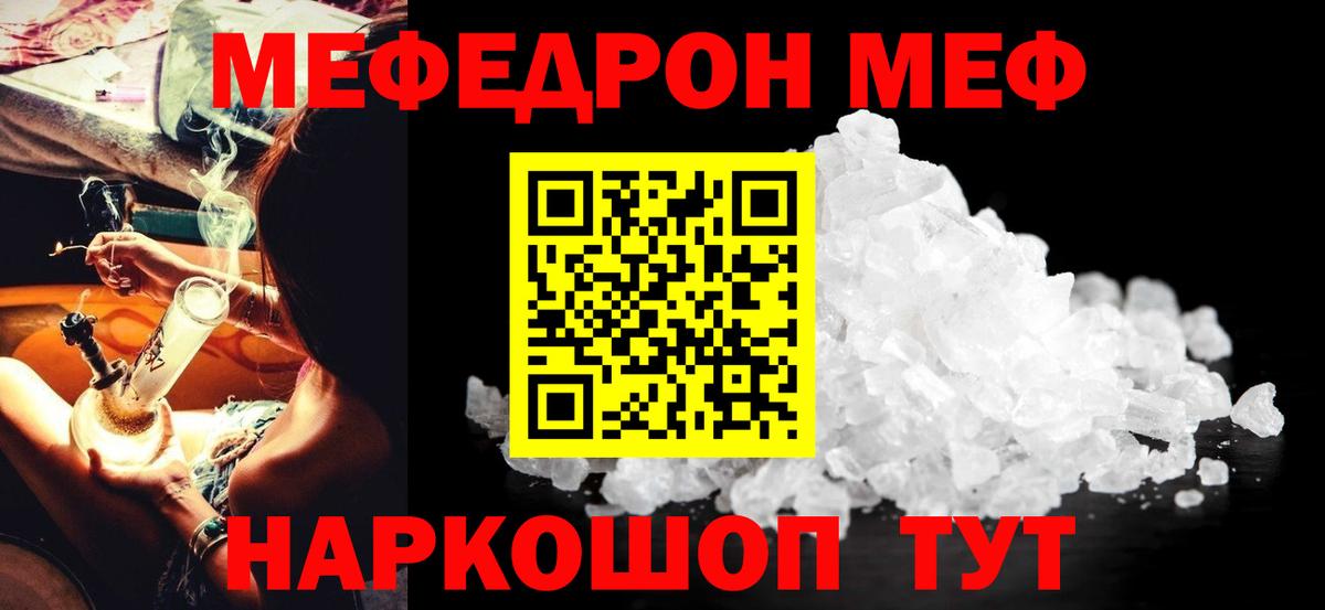 Меф мяу мяу  Будённовск