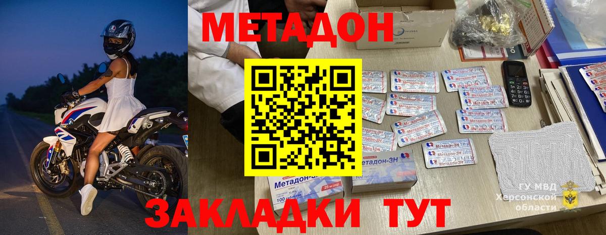 МЕТАДОН мёд  Метадон белоснежный  Будённовск  MEGA рабочий сайт  Вход с VPN 