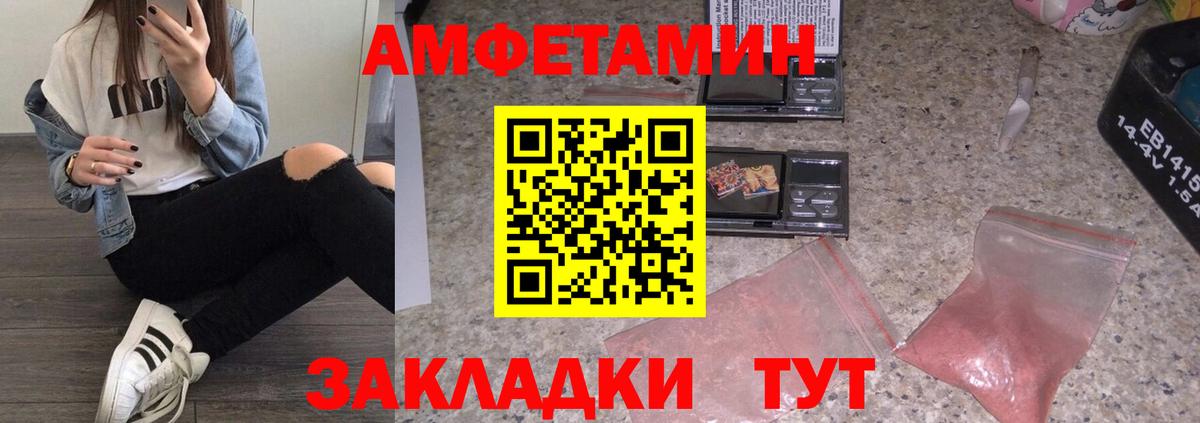 Будённовск  Метамфетамин Декстрометамфетамин 99.9%  Вход с VPN 