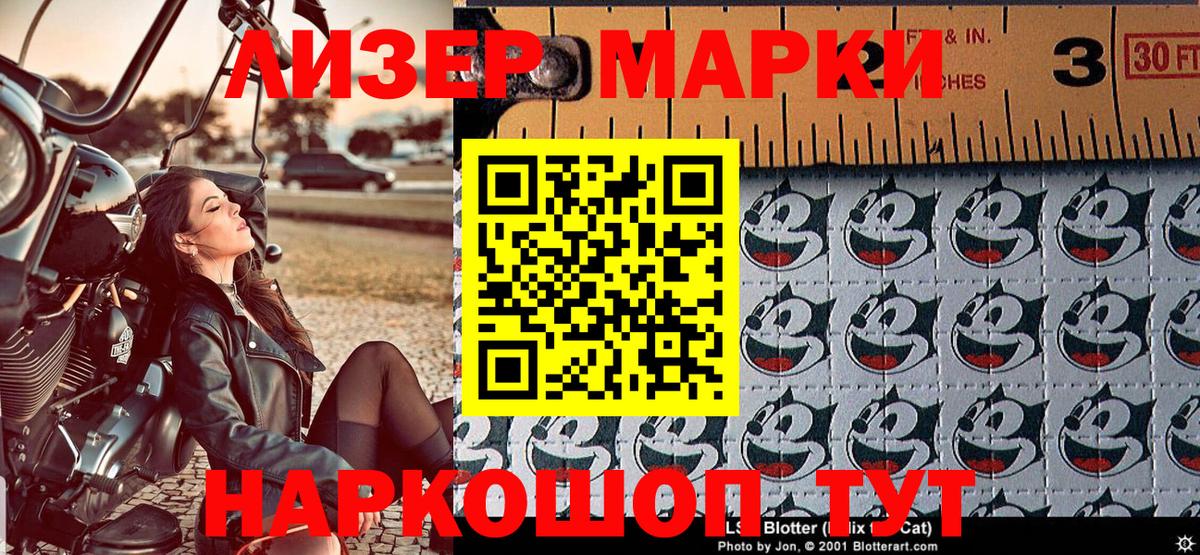 Будённовск  Марки N-bome 1500мкг  купить  сайты  Вход с VPN 