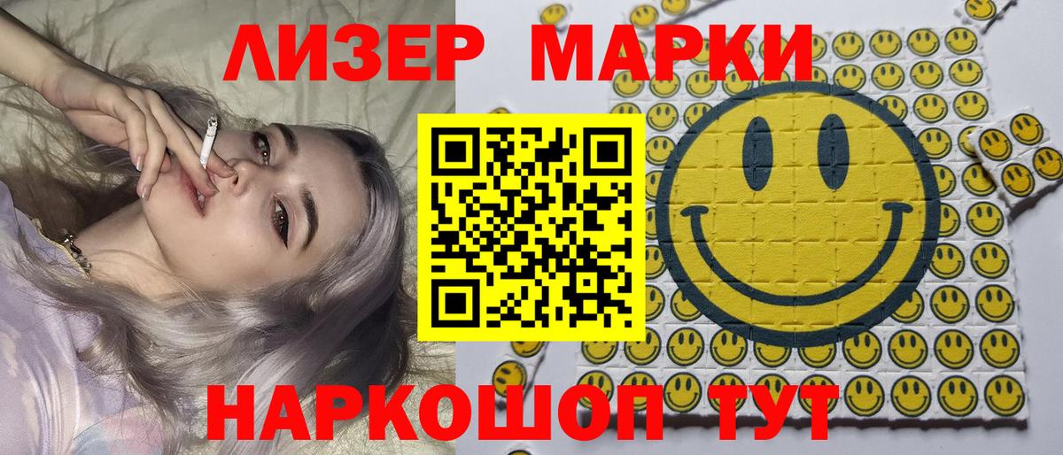Марки 25I-NBOMe 1,5мг Будённовск