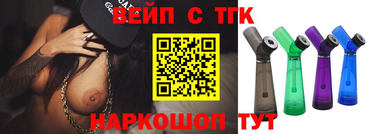 Дистиллят ТГК Wax Будённовск
