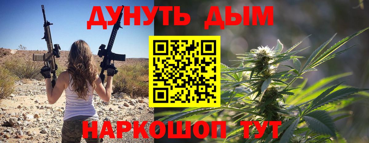 Конопля OG Kush  Шишки марихуана OG Kush  Конопля Bruce Banner  Вход с VPN  Будённовск 